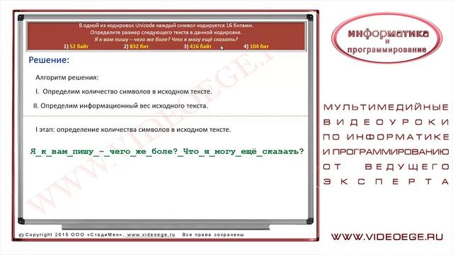 ИНФОРМАТИКА. ГИА. 2015. ДЕМО. Задача №1 смотреть онлайн