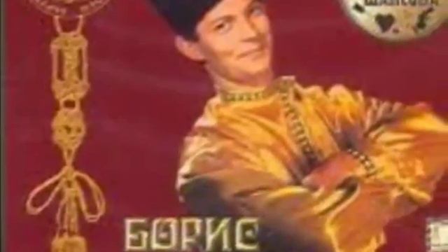 Борис Рубашкин Ты меня не любишь, не жалеешь xvid смотреть онлайн