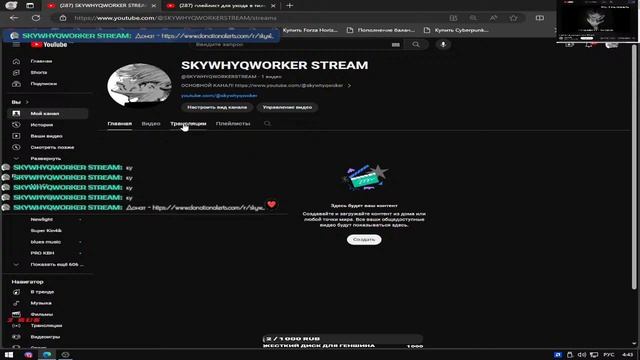 тест стрим смотреть онлайн