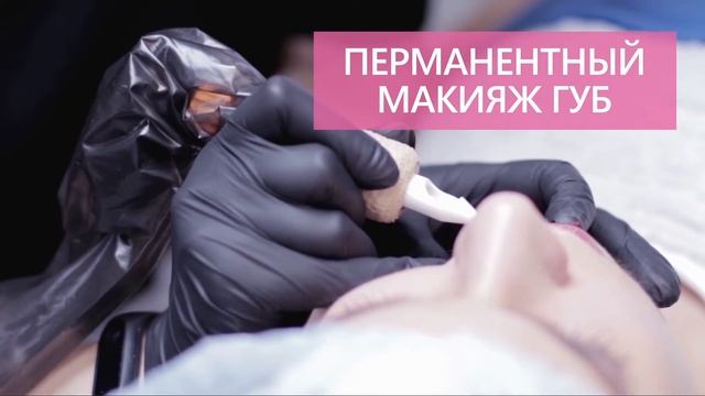 Перманентный макияж в Syndrome Tattoo смотреть онлайн