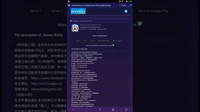 Как установить и играть в оригинал Sword and Magic на китайском языке смотреть онлайн