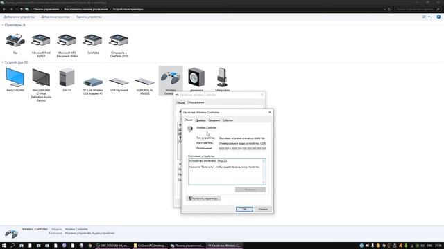 Как подключить Dualshock 4 к пк смотреть онлайн