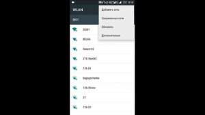 Что делать если вй-фай, wi-fi включается сам (на android)