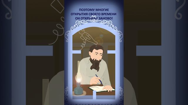 Циолковский – гениальный ученый и философ Вселенной, который ничего не изобрел #космос #история смотреть онлайн