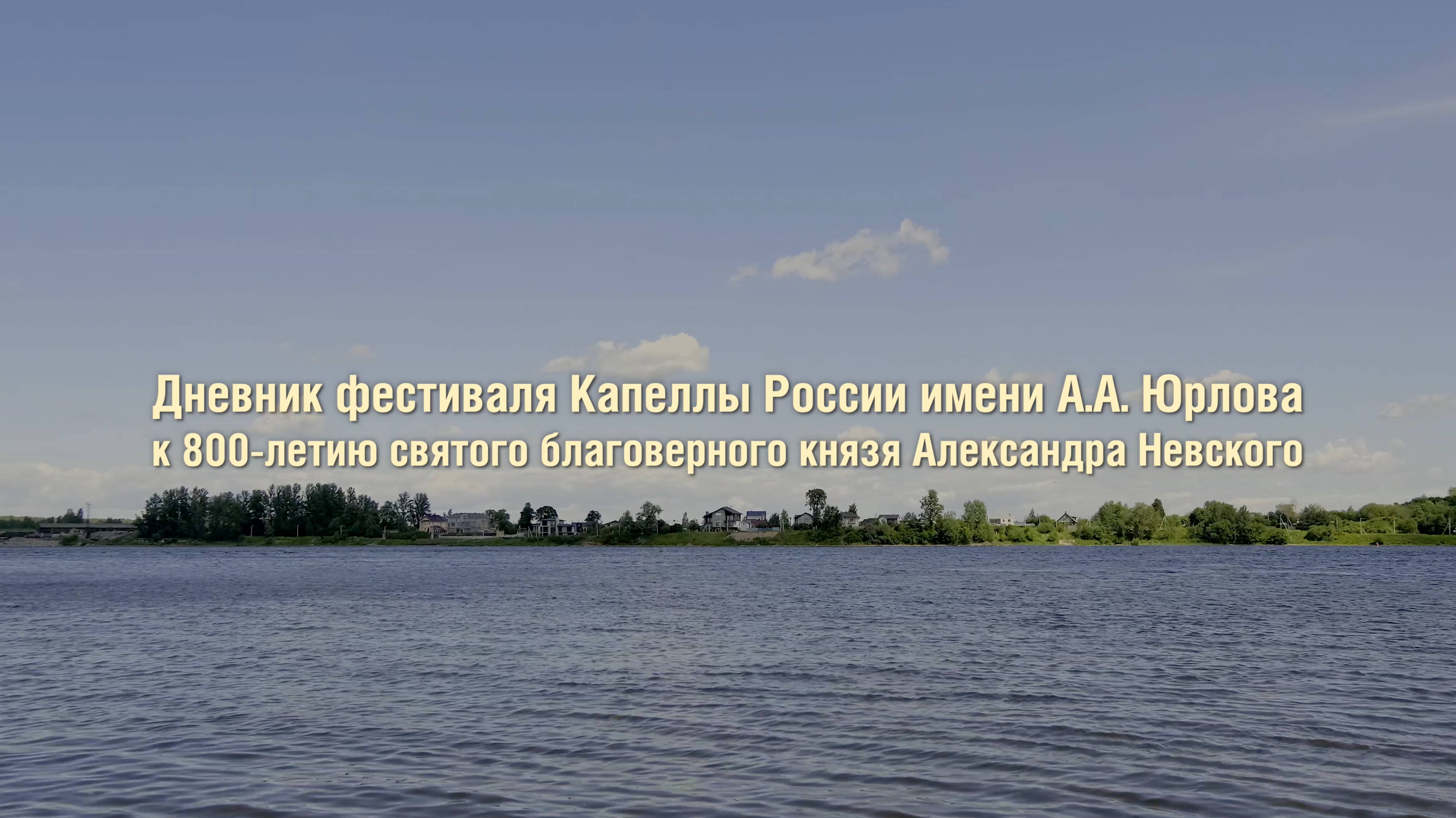 Дневник Капеллы смотреть онлайн