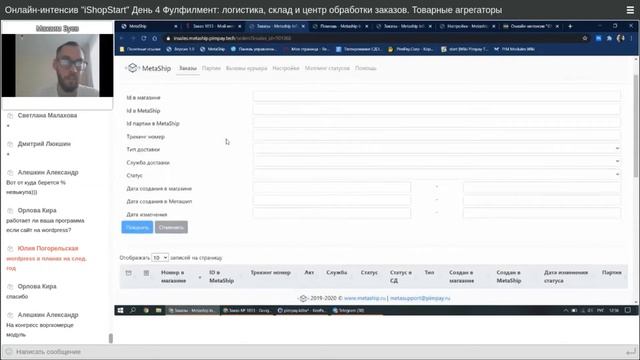 Как подключить курьерскую доставку для магазина | СДЭК, Boxberry, ПЭК, Почта России, DPD, PickPoint смотреть онлайн