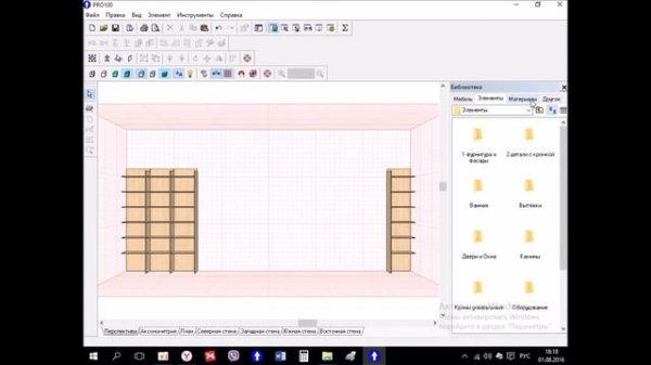 Работа в PRO100