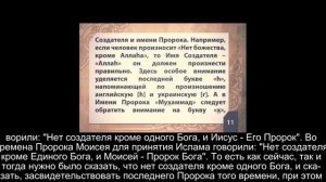 Как принять ислам