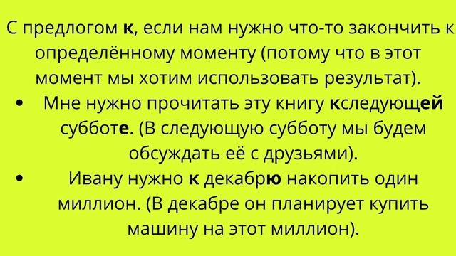 Дательный падеж.Орысша септіктер.1бөлім