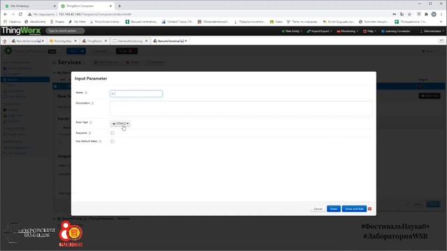 Мастер класс по компетенции Интернет вещей смотреть онлайн