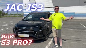 JAC JS3 обзор. Подписывайтесь, чтобы на канале было больше новых китайских автомобилей)