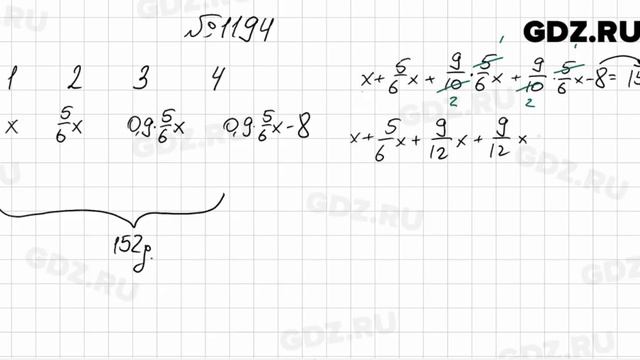 № 1194 - Математика 6 класс Мерзляк смотреть онлайн