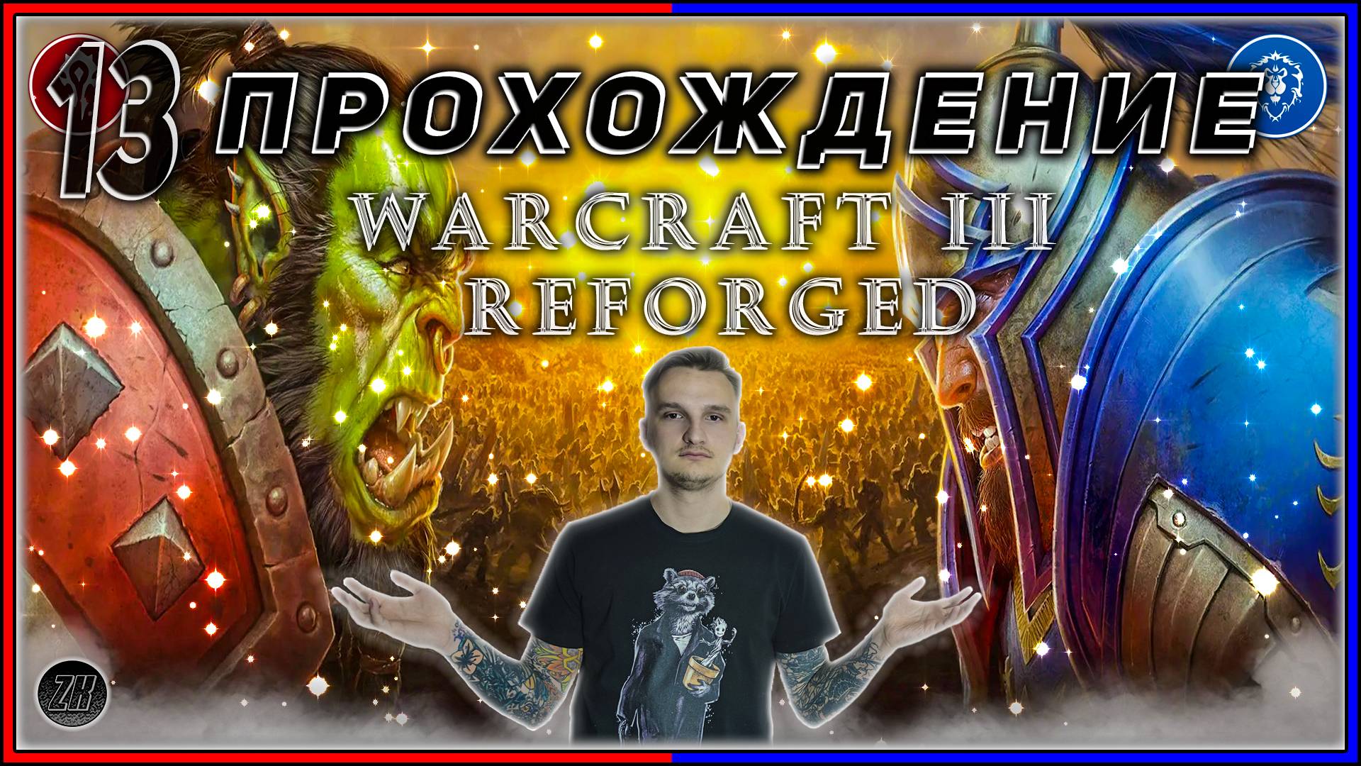 Прохождение - Warcraft III Reforged [13] #ZombieKostya #Warcraft3Reforged
