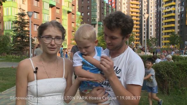 Яблочный Спас в ЖК "Wellton Park Новая Сходня" (19.08.2017) смотреть онлайн