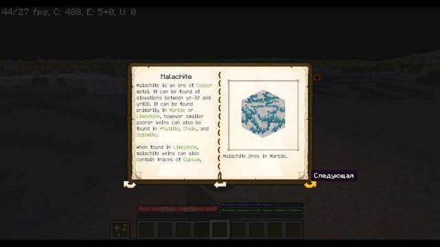 TerrafirmaCraft 1.18.2 гайдик по гайд книге смотреть онлайн