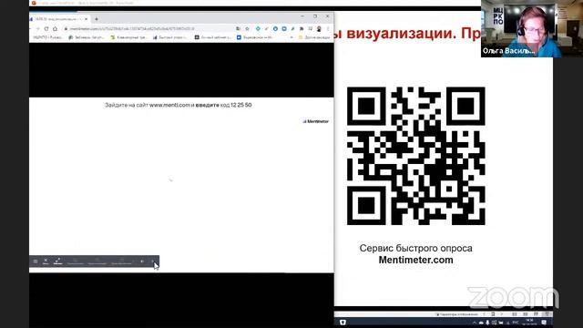 Эфир с чатом. Инфографика как дидактическое средство. смотреть онлайн