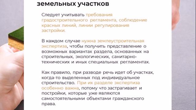 Как разделить земельный участок при разводе смотреть онлайн