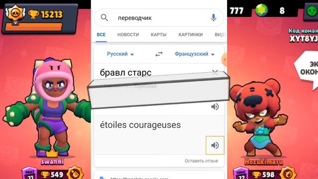 ФРАНЦУЗСКИЙ ГУГЛ,МЕМ! смотреть онлайн