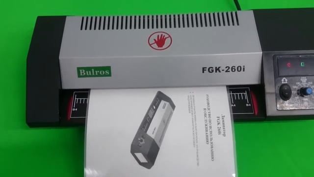 Пакетный ламинатор Bulros FGK 260i, poligrafmall.ru смотреть онлайн