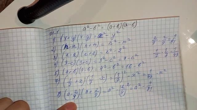 7 сынып Алгебра 31.1 есеп. Дайын есеп Қысқаша көбейту формуласы Екі өрнектің квадраттарының айырымы смотреть онлайн