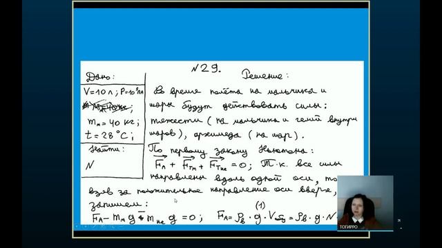 Подготовка к ГИА. Физика, 3 занятие. 25.01.2018 смотреть онлайн