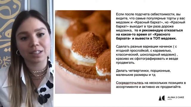 Антикризисный план для кондитера смотреть онлайн
