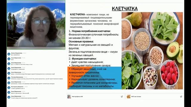 Полноценный рацион питания Нутрициолог - коуч Евгения Шеремет