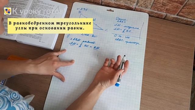 Геометрия 7 класс. Задача № 231. смотреть онлайн