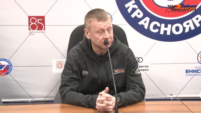29.01.2020 "Енисей" - "Байкал-Энергия" (9:3). Послематчевая пресс-конференция смотреть онлайн
