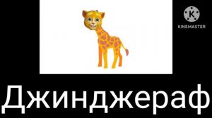 Говорящий Том и Его Друзья + ШИЗА =