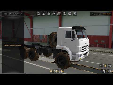 МОД КАМАЗ 65221 V1 2 ДЛЯ EURO TRUCK SIMULATOR 2