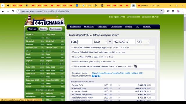 1000 ДОЛЛАРОВ В ТЕНГЕ / КУРС ДОЛЛАРА К ТЕНГЕ НА СЕГОДНЯ 2024. смотреть онлайн