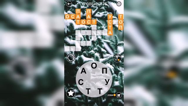 Word / Слово Крест: Поиск русского кроссворда / Уровень 775 смотреть онлайн