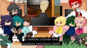 13 Карт| Реакция на "Свадьба Бабки Аллки"