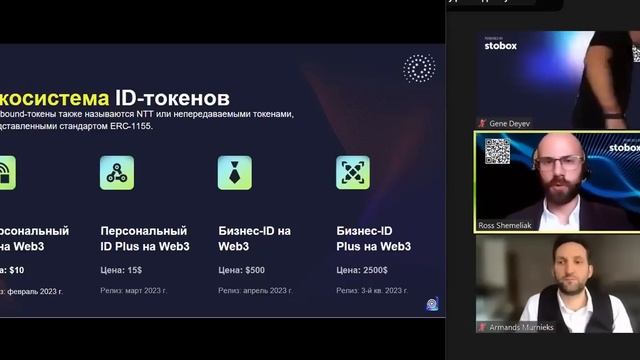RU Soulbound ID project for Evorich community exclusive (15.12.2022) смотреть онлайн
