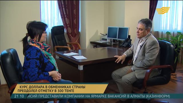 Нацбанк поддержал тенге на 144 миллиона долларов США смотреть онлайн