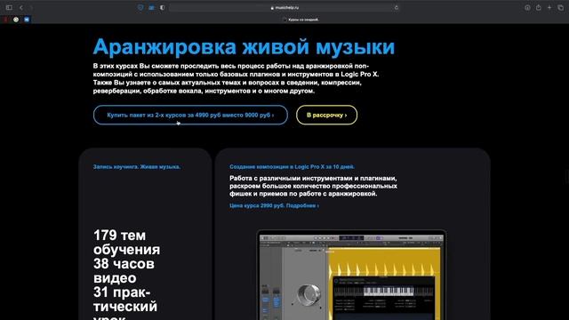 Продвинутый курс по ES2. Урок 15: Унисон и голоса [Logic Pro Help] смотреть онлайн
