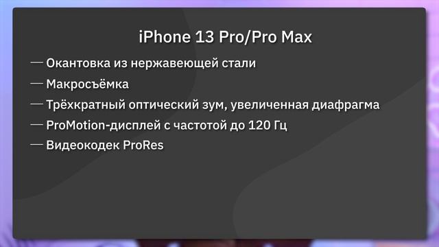 WEEKLY ДАЙДЖЕСТ: Факультет TikTok, NASA спасает Землю, Коротко о презентации Apple / GeekBrains смотреть онлайн