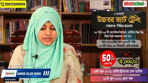 ৩০দিনে ৩০টি কোম্পানির মূসক-৬.৩ থেকে-৯.১ পর্যন্ত উদাহরণ দিয়ে ৬মাস ব্যাপী ৩০দিনের উচ্চতর ভ্যাট ট্রেনি