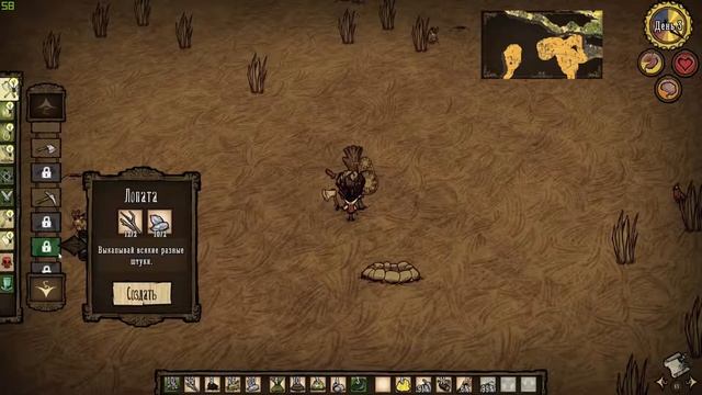 Don't Starve - С ЧЕГО НАЧАТЬ?