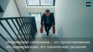 Сантехник | «Профессии» — Москва 24 | Контент