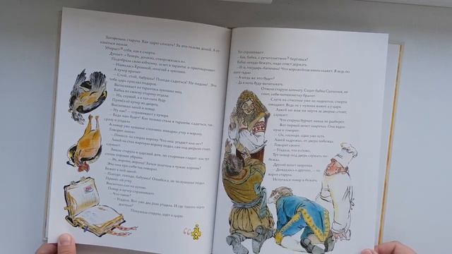 Сказки Куприянихи (А.К. Барышниковой) Изд. Речь. Художники В. Перцов, В. Лосин, В. Чижиков, Е. Мони смотреть онлайн