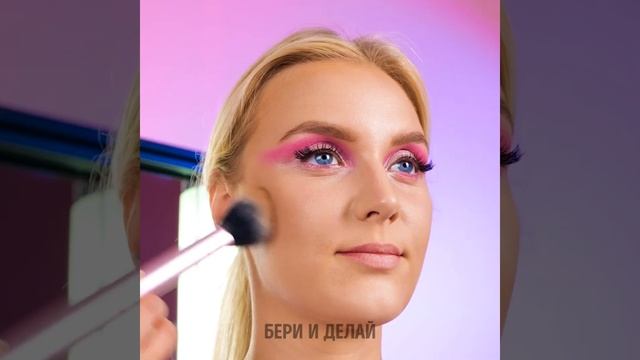 Раскройте свой внутренний глэм: Лучший самоучитель по макияжу смотреть онлайн