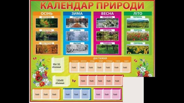 Информационные стенды смотреть онлайн