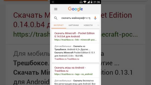 Как скачать платные игры смотреть онлайн