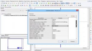 Eplan Eletric P8. Создать рамку часть 1.
