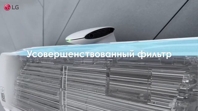 LG DUAL COOL: Наслаждайтесь чистым воздухом, как в лесу, благодаря системе очистки смотреть онлайн