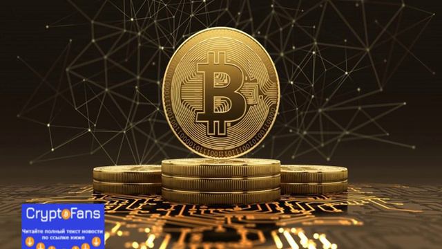 Аналитики назвали справедливую цену биткоина в 2019 году смотреть онлайн