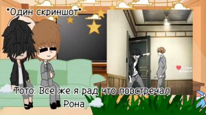 Реакция "Рон Камонохаси: невменяемым детектив" НЕ КАНОН