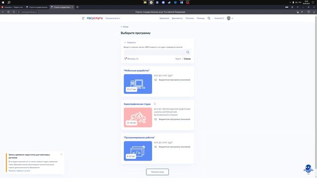 Инструкция по регистрации в IT куб через Госуслуги смотреть онлайн
